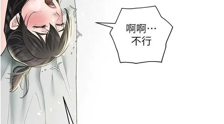 漫画《豪色复仇》第21话第76张图