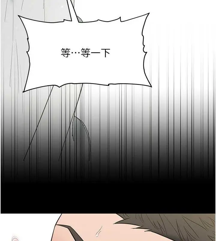 漫画《豪色复仇》第21话第77张图