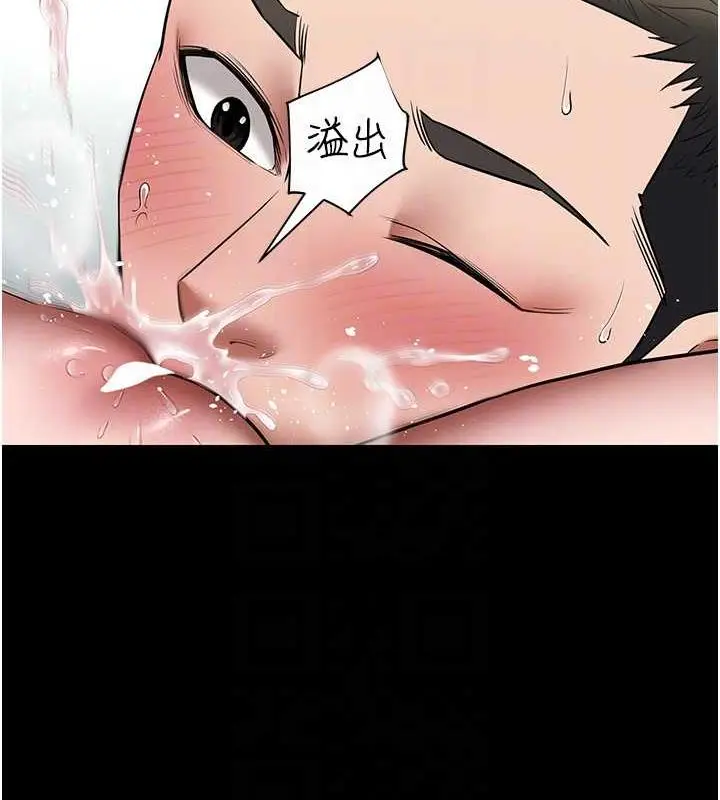 漫画《豪色复仇》第21话第78张图