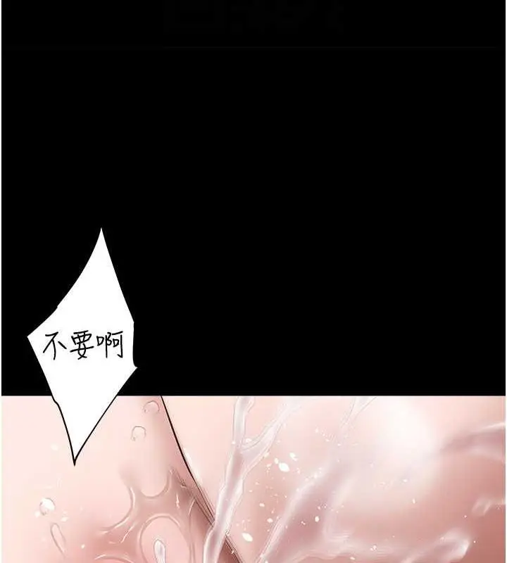 漫画《豪色复仇》第21话第79张图
