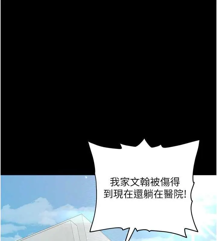 漫画《豪色复仇》第21话第8张图