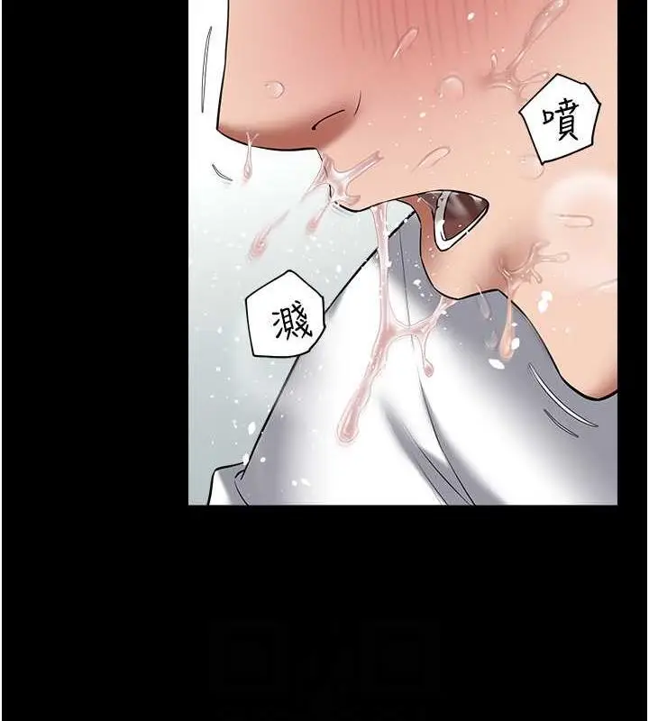 漫画《豪色复仇》第21话第82张图