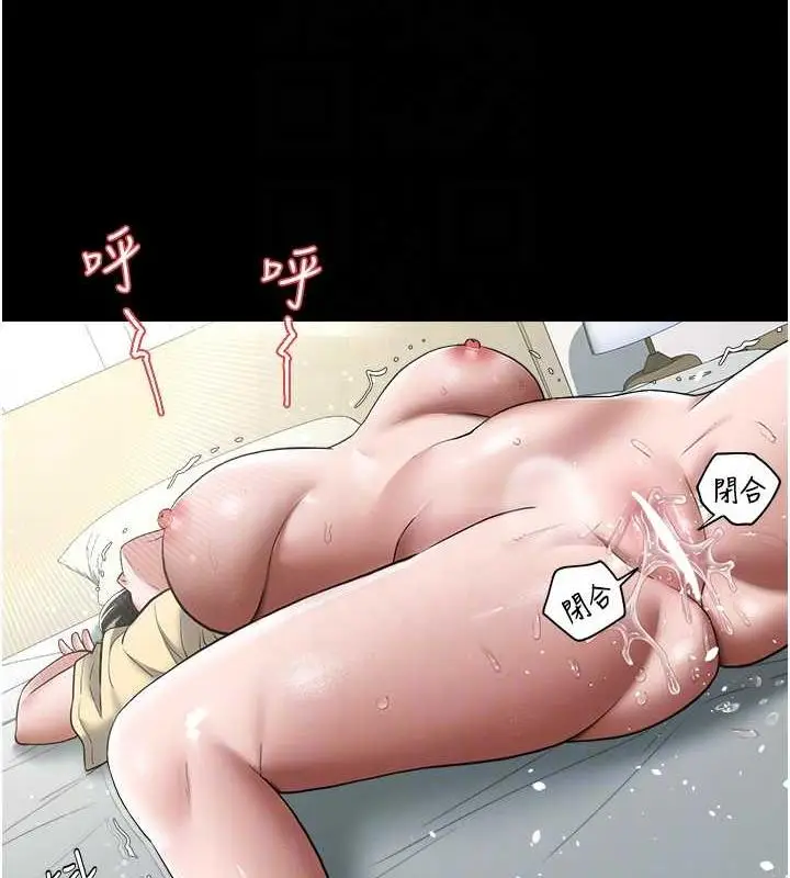 漫画《豪色复仇》第21话第83张图