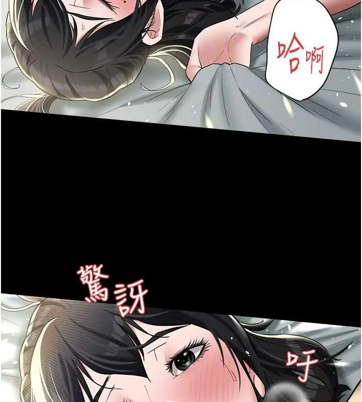 漫画《豪色复仇》第21话第86张图