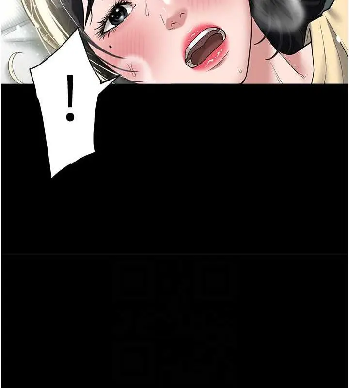 漫画《豪色复仇》第21话第87张图