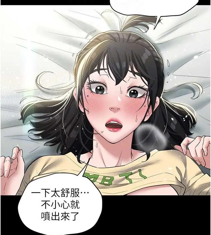 漫画《豪色复仇》第21话第90张图