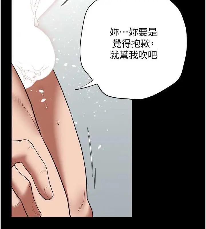 漫画《豪色复仇》第21话第92张图