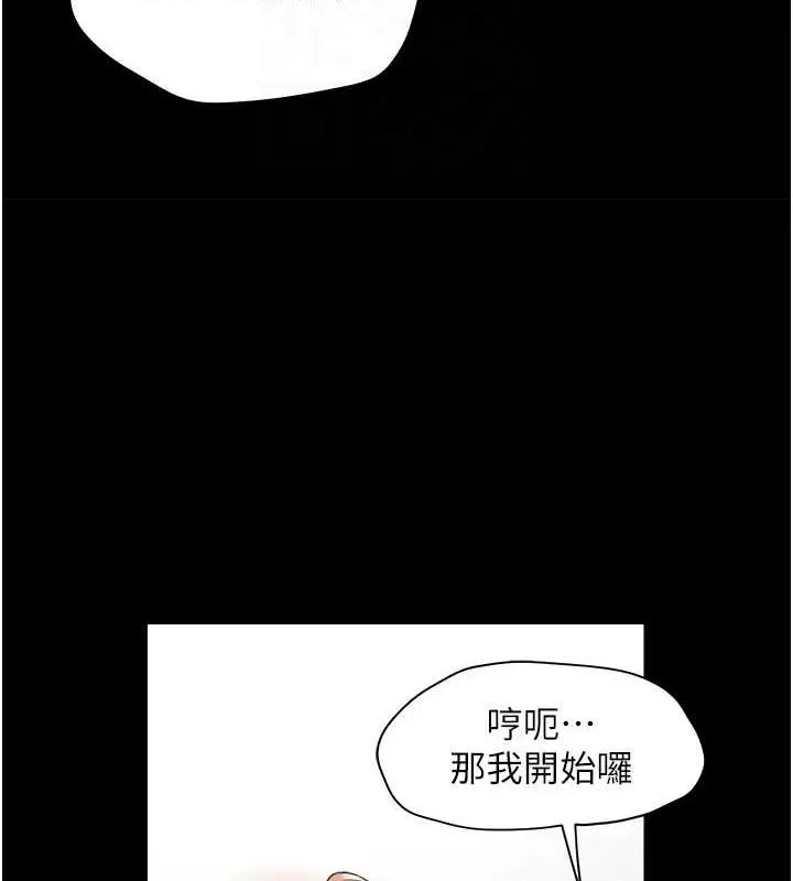 漫画《豪色复仇》第21话第96张图