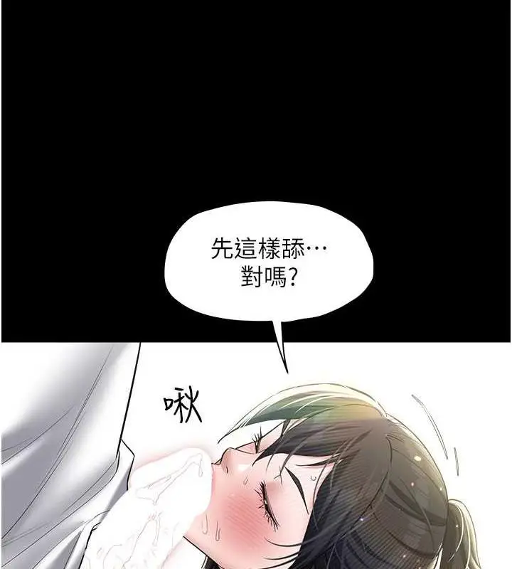 漫画《豪色复仇》第21话第98张图