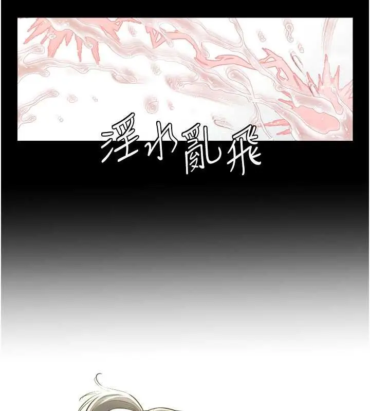 漫画《豪色复仇》第22话第10张图