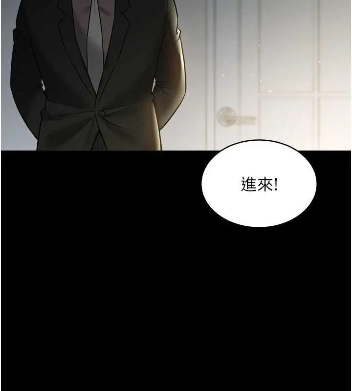 漫画《豪色复仇》第22话第104张图