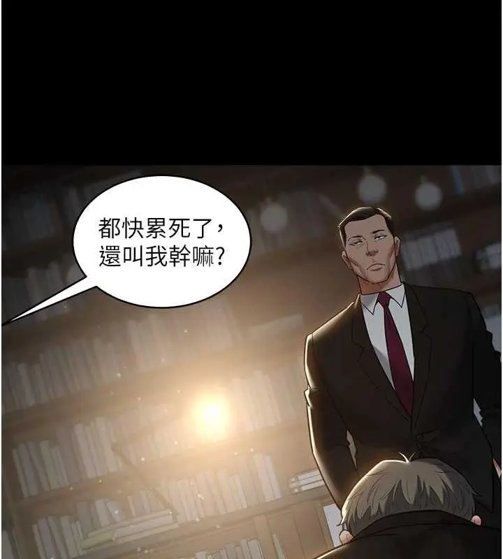 漫画《豪色复仇》第22话第105张图