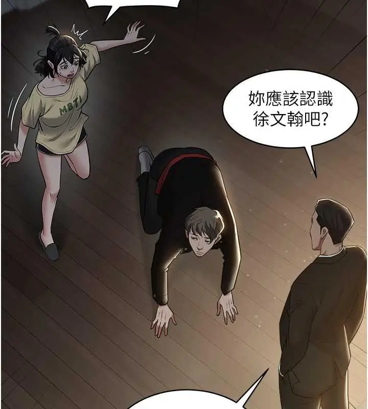 漫画《豪色复仇》第22话第107张图
