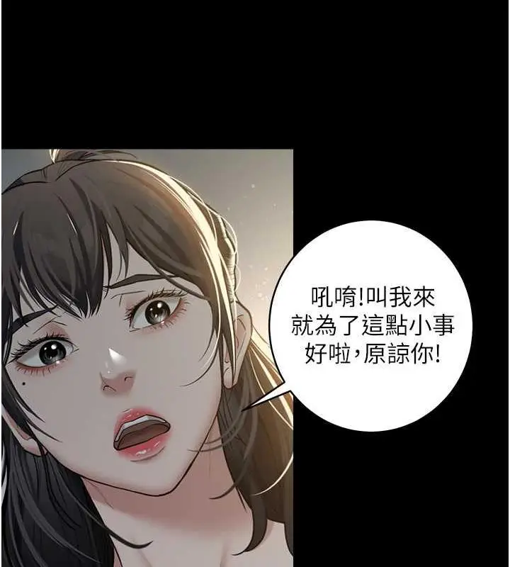 漫画《豪色复仇》第22话第110张图