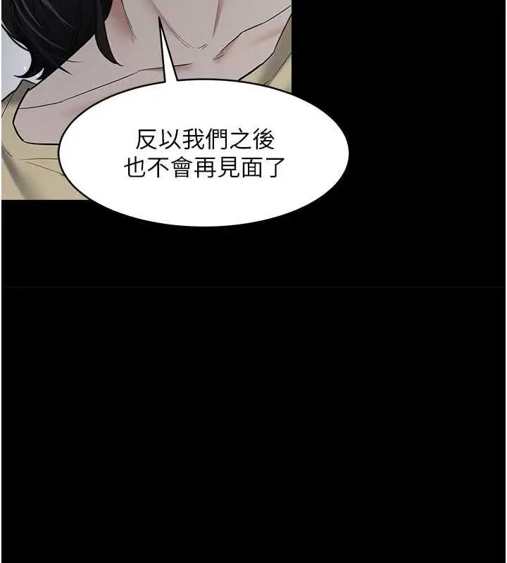 漫画《豪色复仇》第22话第111张图