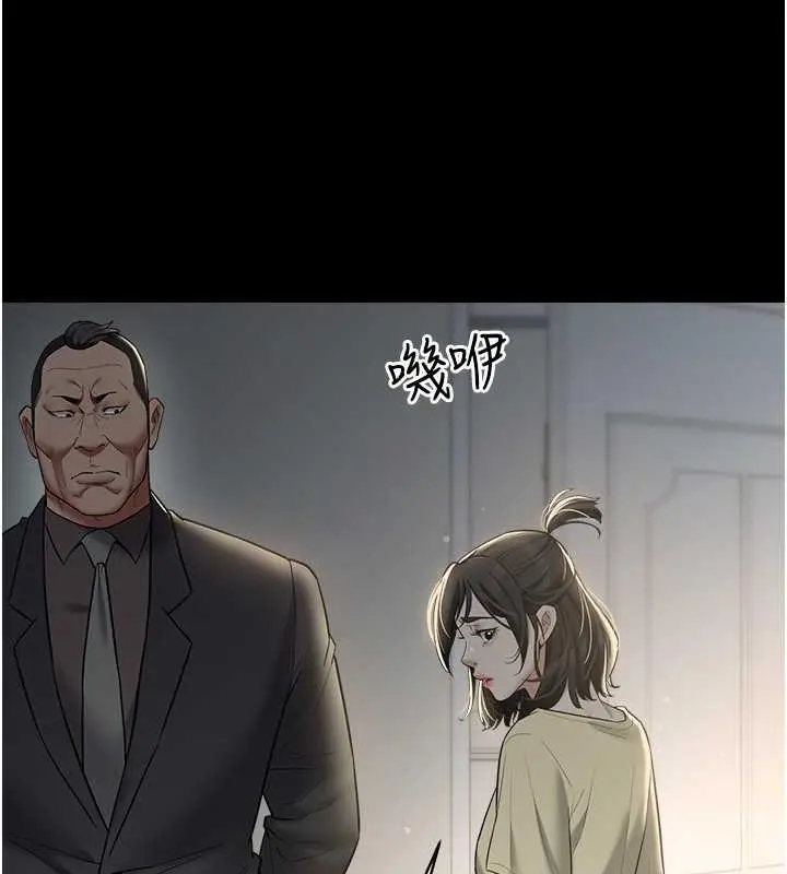 漫画《豪色复仇》第22话第112张图