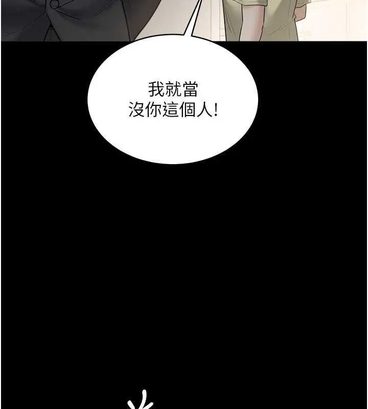 漫画《豪色复仇》第22话第113张图