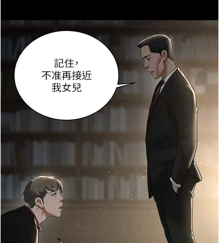 漫画《豪色复仇》第22话第116张图
