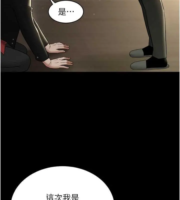 漫画《豪色复仇》第22话第117张图