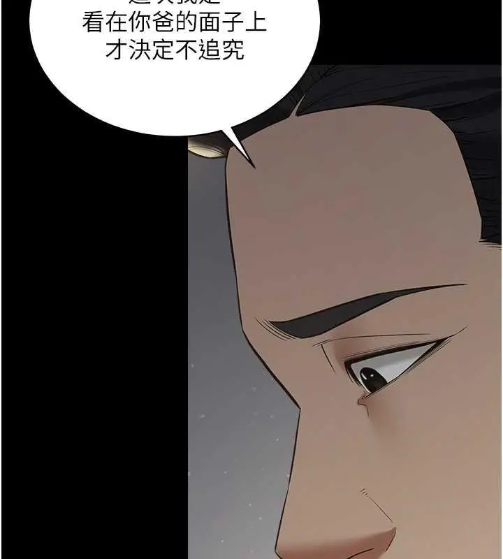 漫画《豪色复仇》第22话第118张图