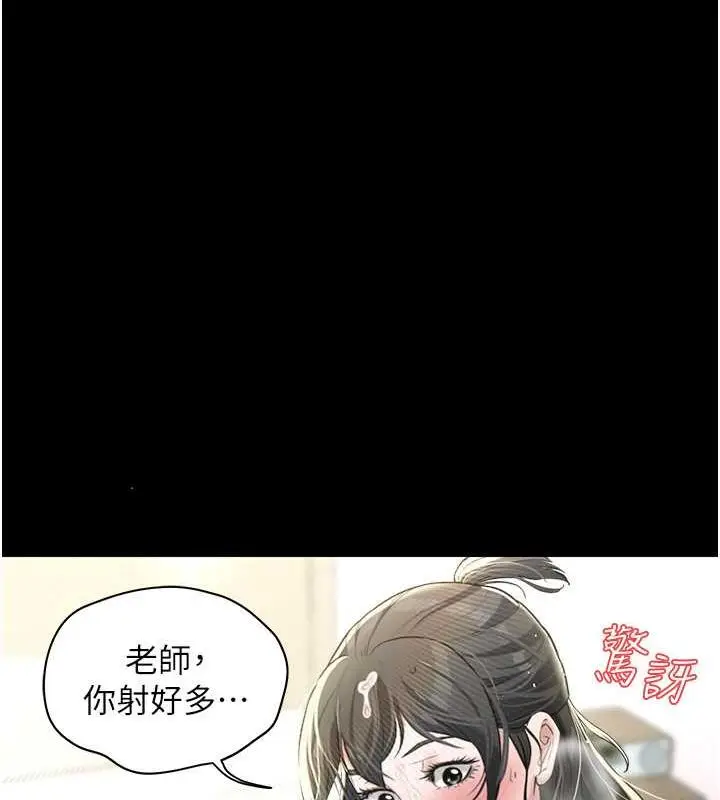 漫画《豪色复仇》第22话第12张图