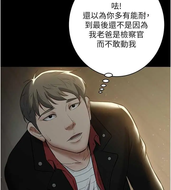 漫画《豪色复仇》第22话第121张图