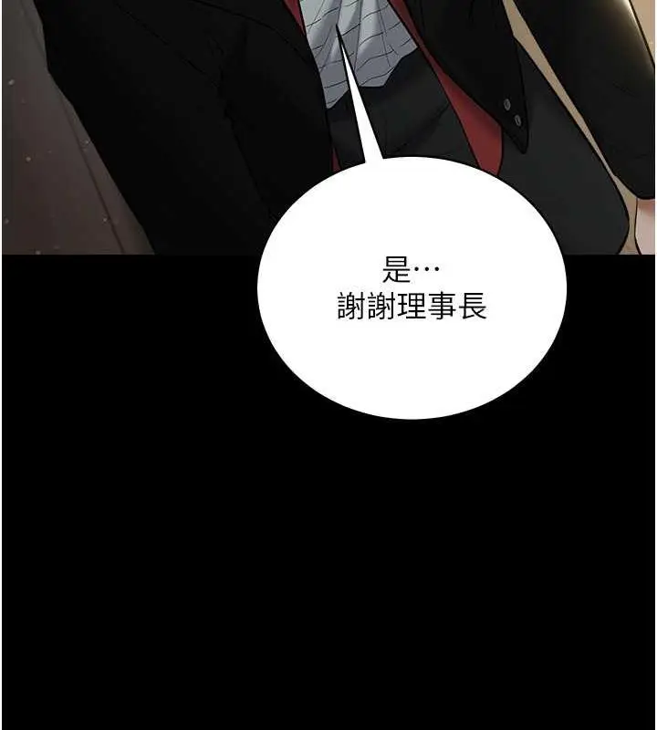 漫画《豪色复仇》第22话第122张图