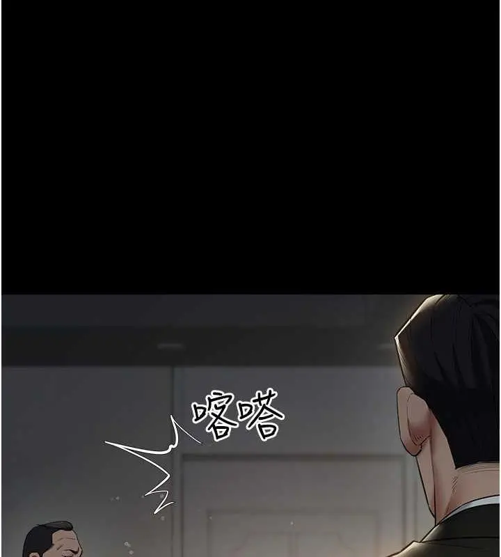 漫画《豪色复仇》第22话第123张图