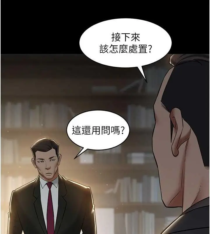 漫画《豪色复仇》第22话第125张图