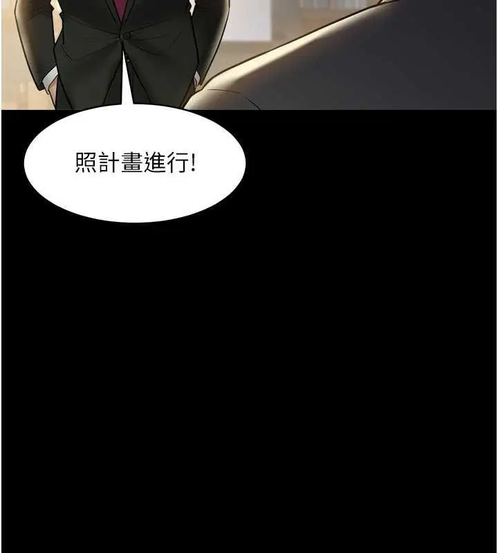 漫画《豪色复仇》第22话第126张图