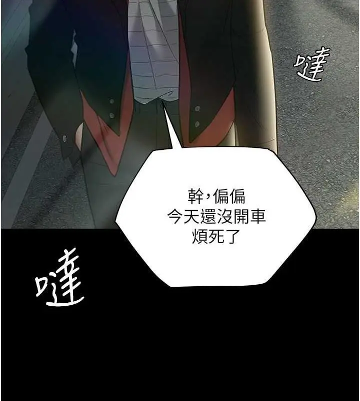 漫画《豪色复仇》第22话第133张图