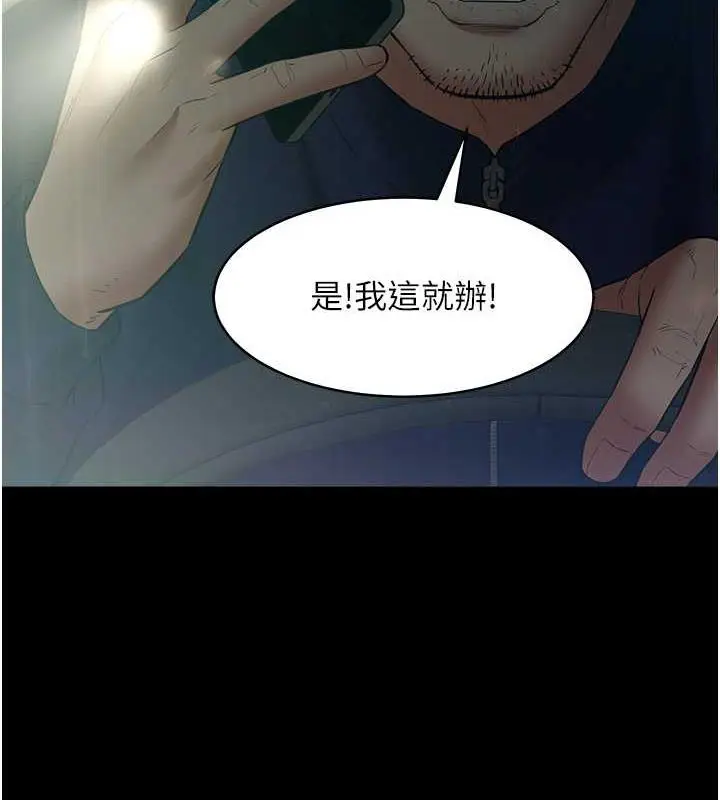 漫画《豪色复仇》第22话第135张图