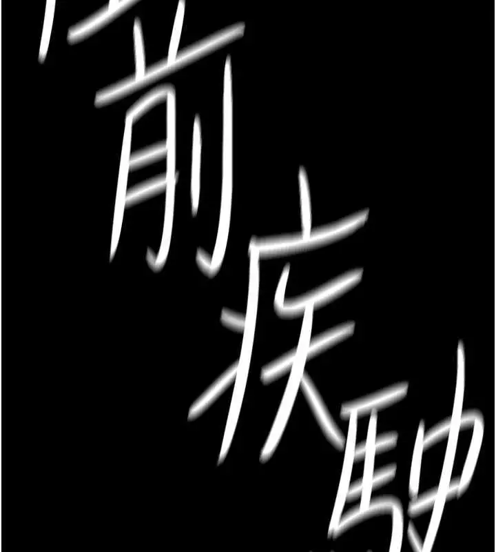 漫画《豪色复仇》第22话第142张图