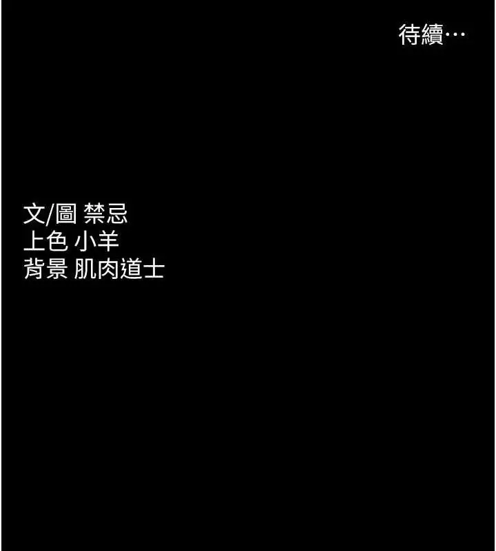 漫画《豪色复仇》第22话第146张图