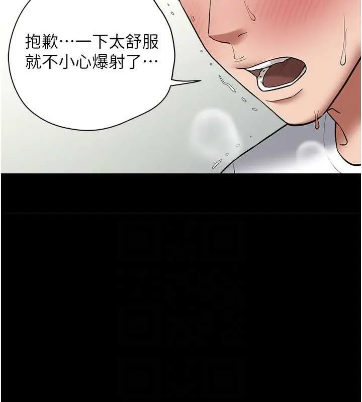 漫画《豪色复仇》第22话第15张图