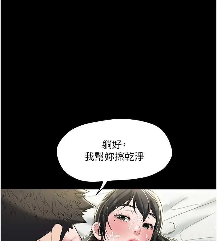 漫画《豪色复仇》第22话第19张图