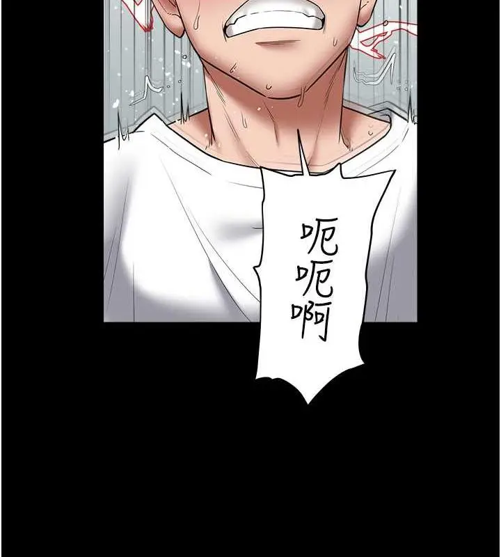漫画《豪色复仇》第22话第2张图