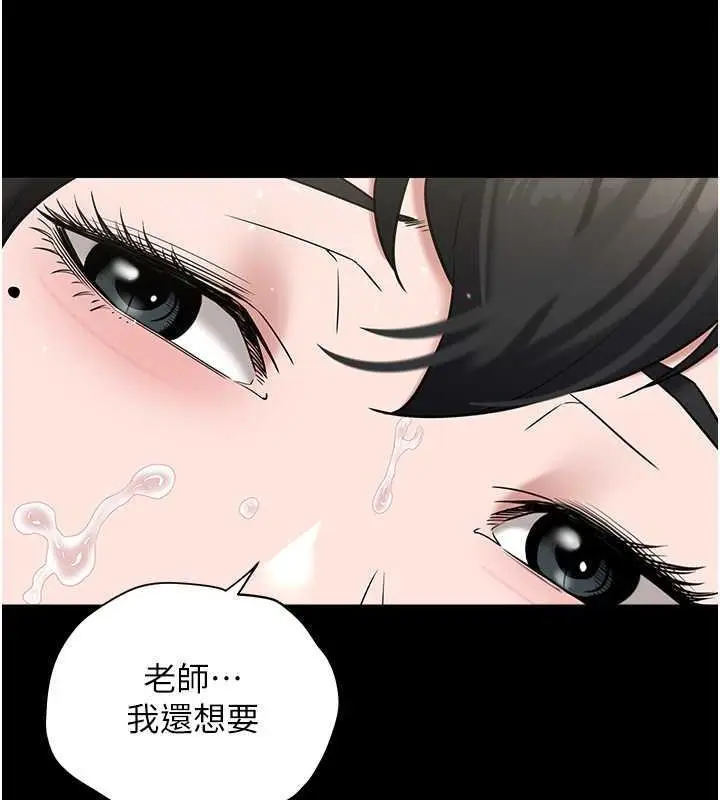 漫画《豪色复仇》第22话第21张图