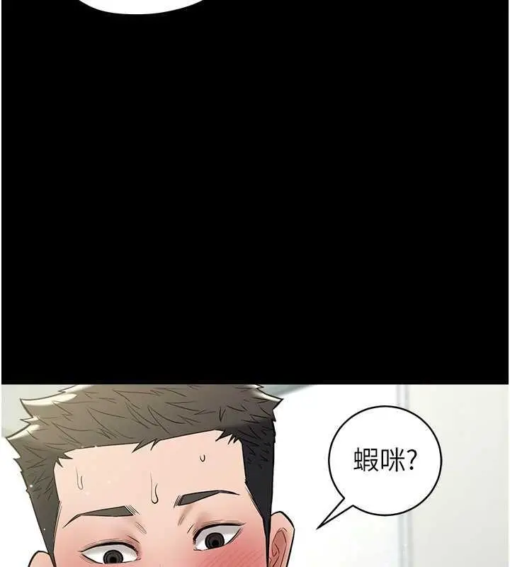 漫画《豪色复仇》第22话第22张图