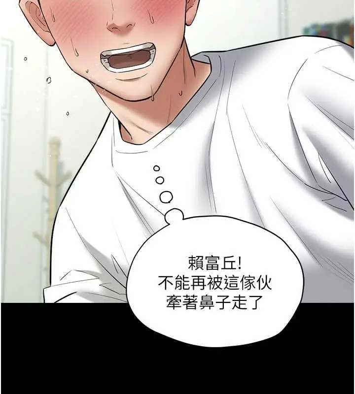 漫画《豪色复仇》第22话第23张图