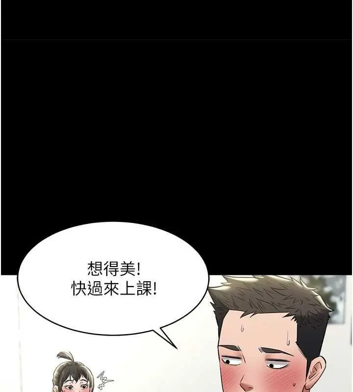漫画《豪色复仇》第22话第24张图