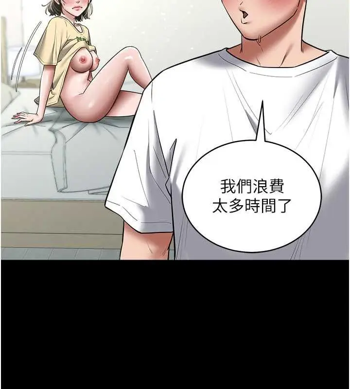 漫画《豪色复仇》第22话第25张图