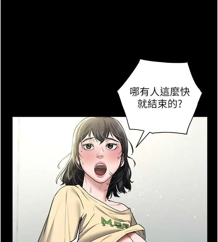 漫画《豪色复仇》第22话第26张图