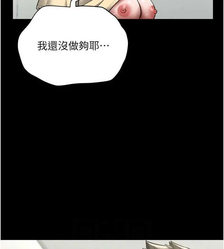 漫画《豪色复仇》第22话第27张图