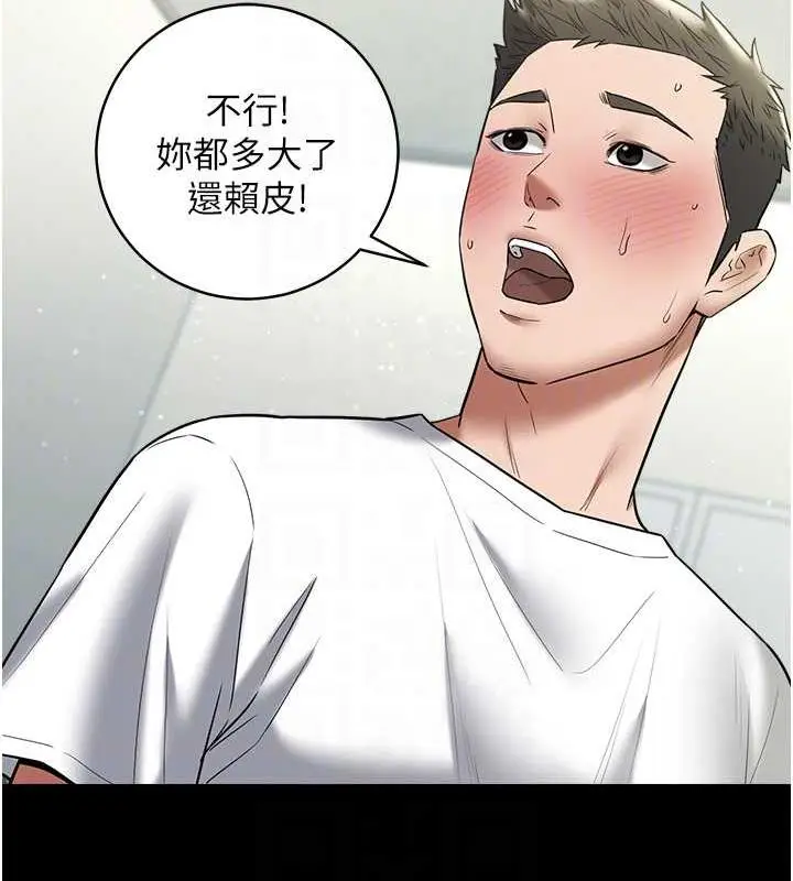 漫画《豪色复仇》第22话第28张图
