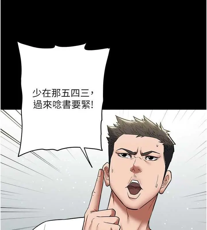 漫画《豪色复仇》第22话第31张图