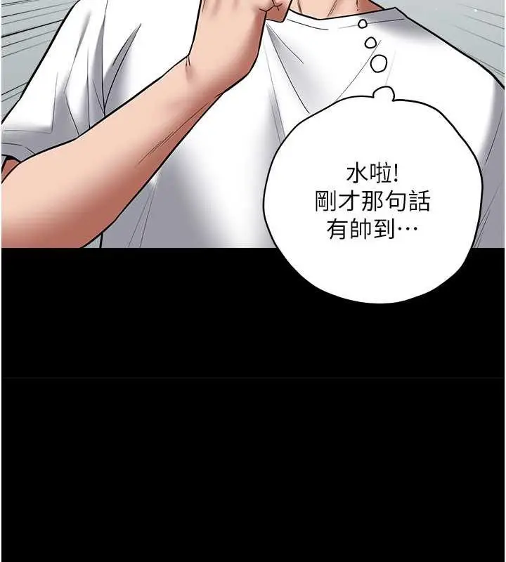 漫画《豪色复仇》第22话第32张图
