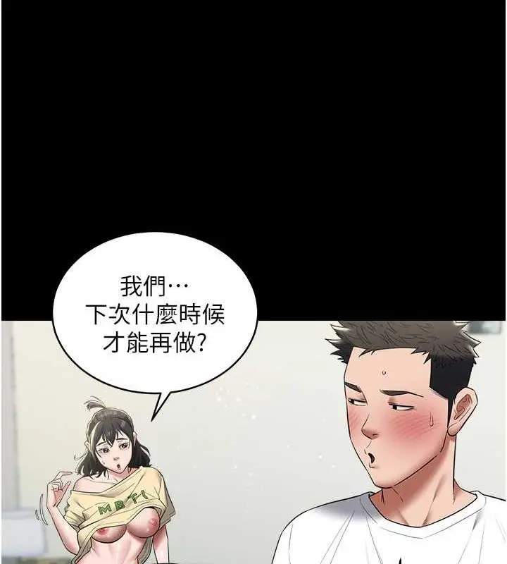 漫画《豪色复仇》第22话第33张图