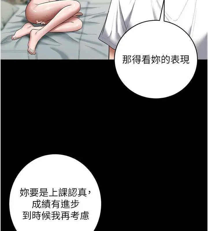 漫画《豪色复仇》第22话第34张图