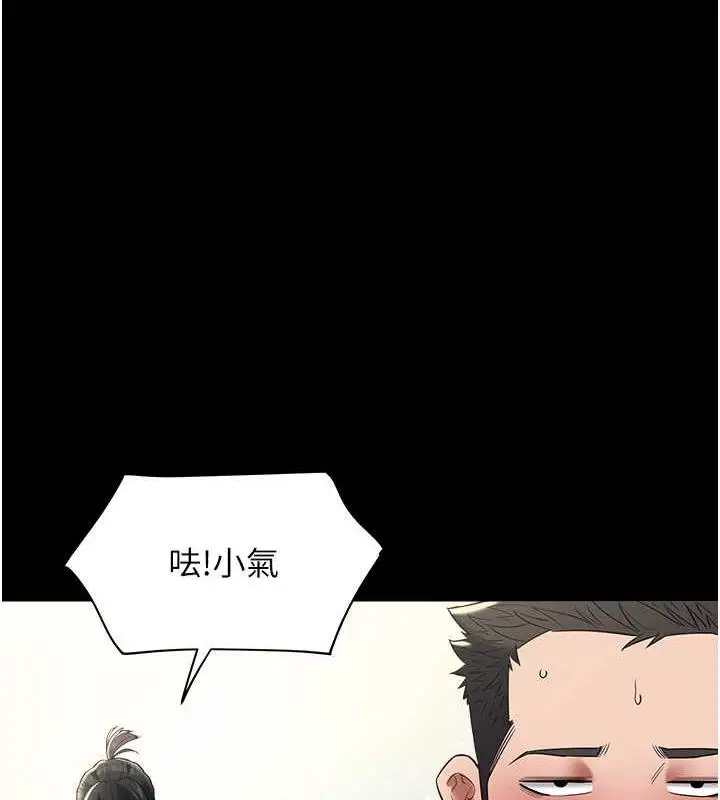 漫画《豪色复仇》第22话第36张图